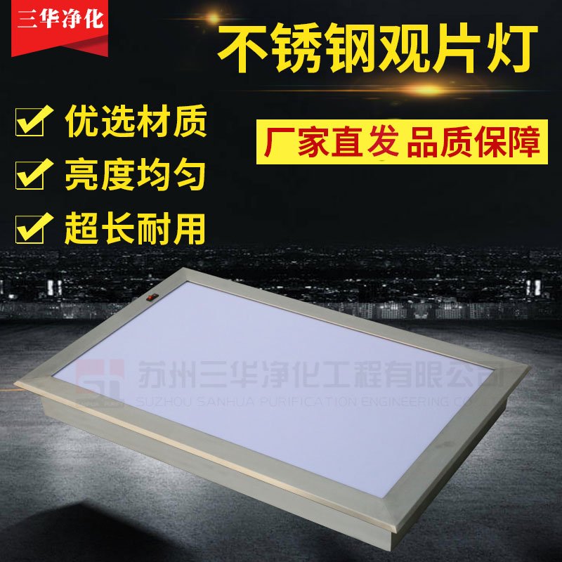 X光观片灯医院手术室专用不锈钢嵌入式单联 LED双联观片三联灯箱